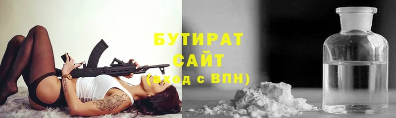 Бутират оксана  даркнет сайт  Алапаевск 