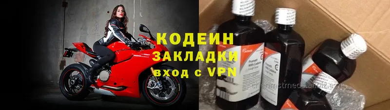 Кодеиновый сироп Lean Purple Drank  Алапаевск 